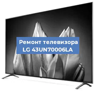 Замена порта интернета на телевизоре LG 43UN70006LA в Волгограде